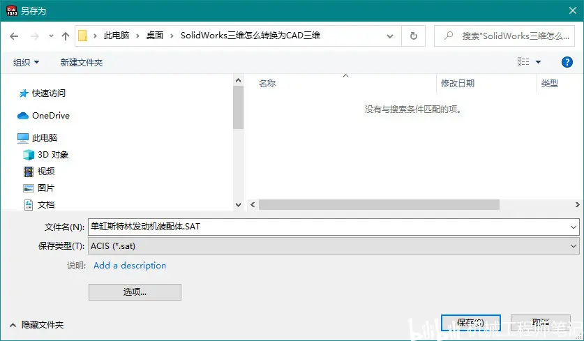sw不显示材料属性